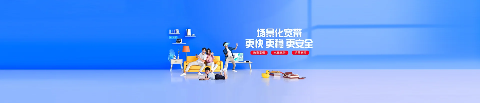 南圣移动宽带