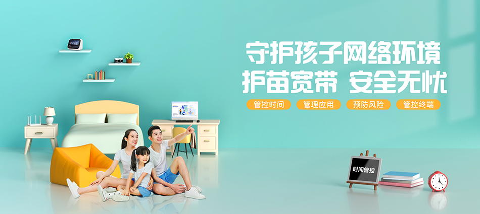中国移动南圣移动宽带