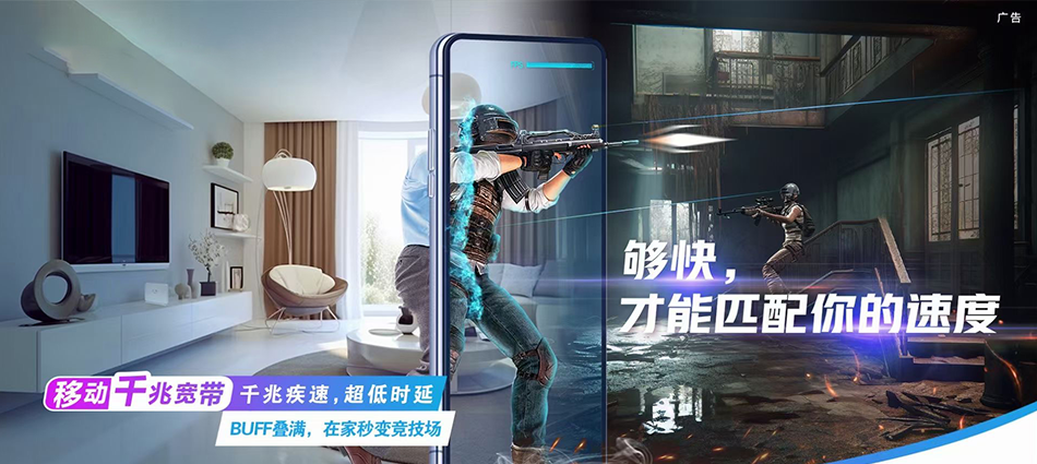 中国移动南圣移动宽带